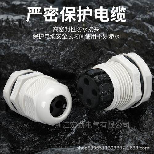 公制多孔补芯电缆MG型分体式外螺纹连接电线格兰头  电缆防水接头