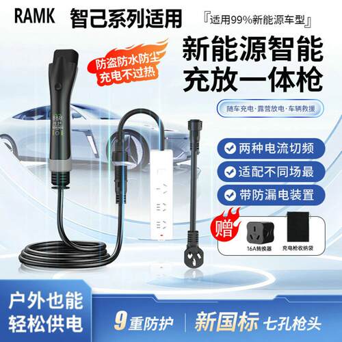 智己专用充放电一体枪LS6增程L6家用充电枪L7放电枪LS7随车充LS9