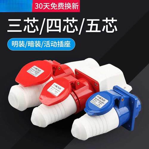 IP67防水工业级3芯至6航空连接器