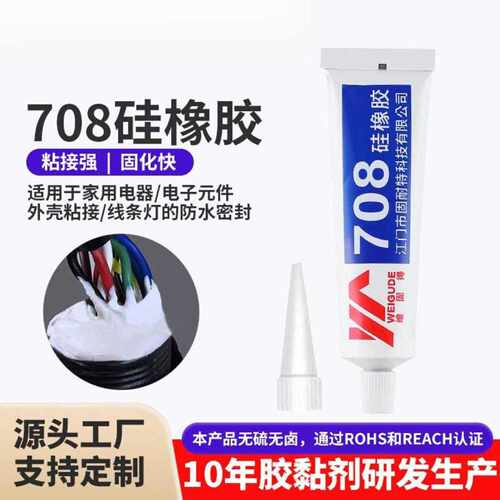 708胶金属304结构胶塑料陶瓷玻璃