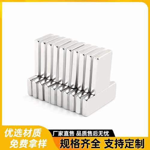 直供钕铁硼F20×102345mm长方形