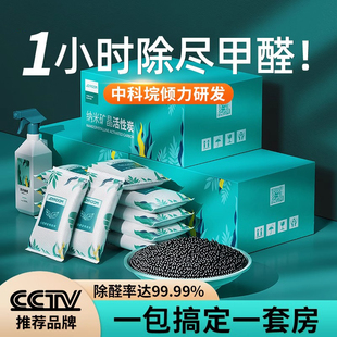 活性炭包新房装 修家用除甲醛除味竹炭包去甲醛清除剂去甲醛碳包