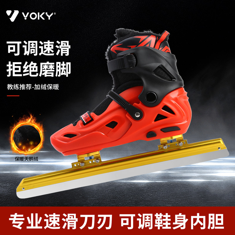 成人冰刀鞋可调滑冰鞋大学生短道速滑冰刀男专业速滑冰刀鞋女大码,运动/瑜伽/健身/球迷用品,冰刀鞋,淘宝优惠券,粉丝福利购,淘宝优惠卷