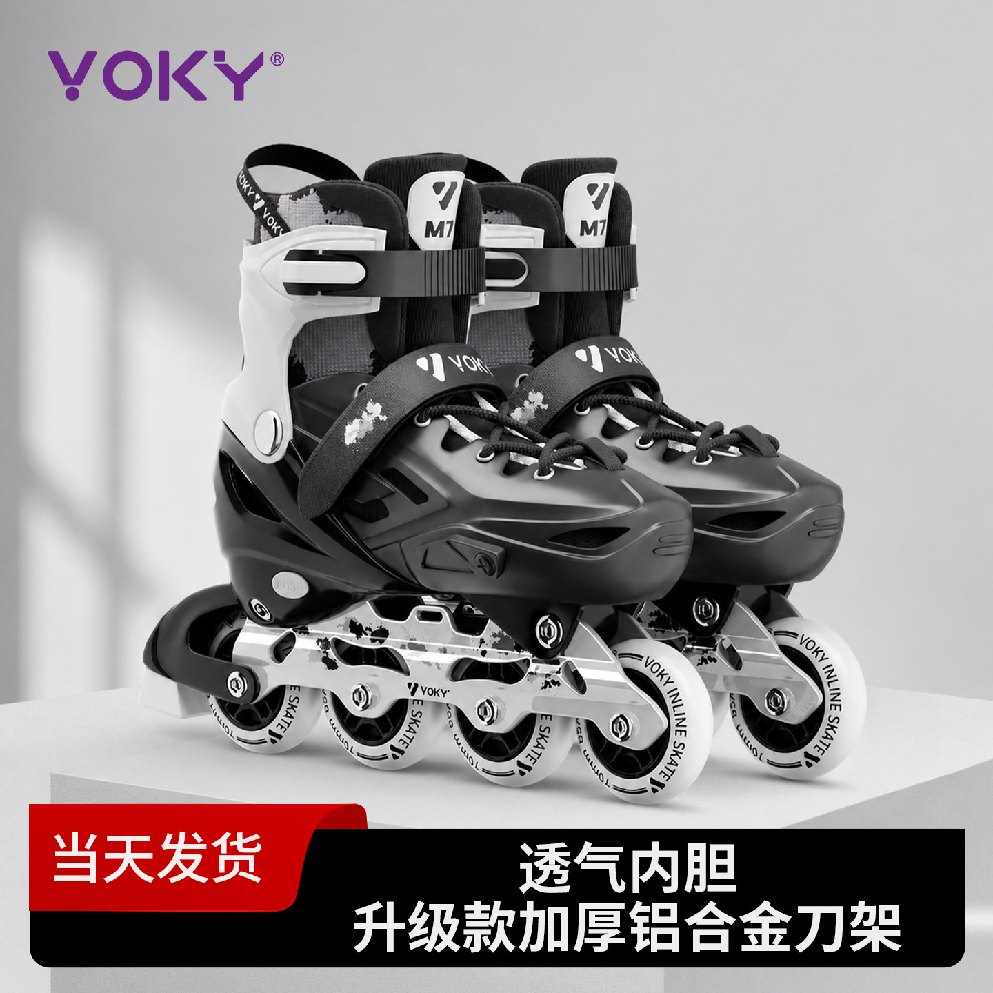 VOKY儿童溜冰鞋女童轮滑鞋3-6岁男初学者女孩可调节滑轮成人旱冰