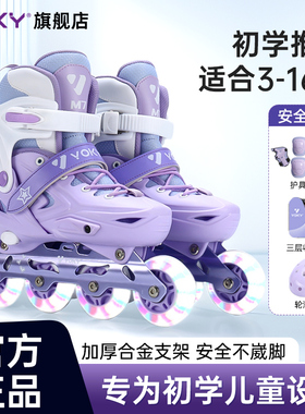 VOKY儿童轮滑鞋初学者专业滑冰鞋男女童溜冰鞋直排轮旱冰鞋滑冰鞋