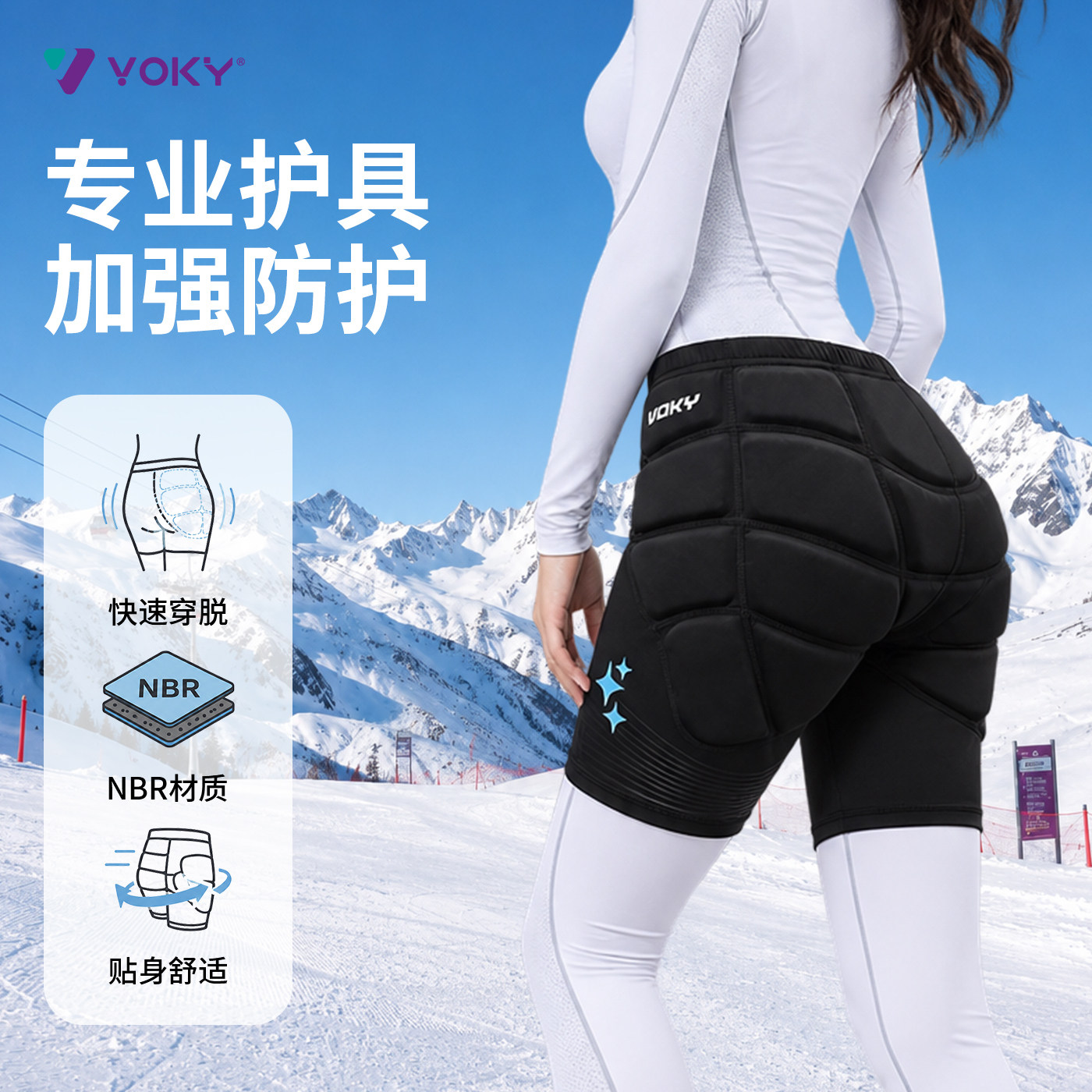 VOKY滑冰滑雪护具套装图片