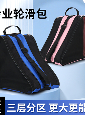 儿童冰刀包三层轮滑包溜冰装备收纳包加厚防水单肩成人滑冰鞋包