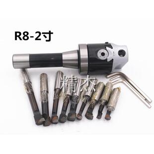 镗孔器R8-2/3寸普通铣床焊接刀片刀R8炮塔铣MT4BT40NT40C20