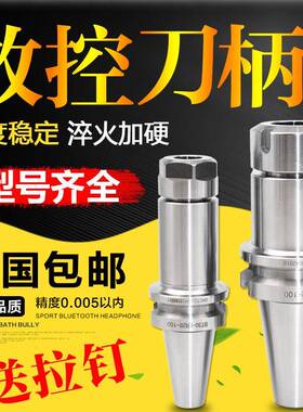 高精度刀柄BT30BT50BT40-ER32ER16ER20ER25加工中心铣刀杆