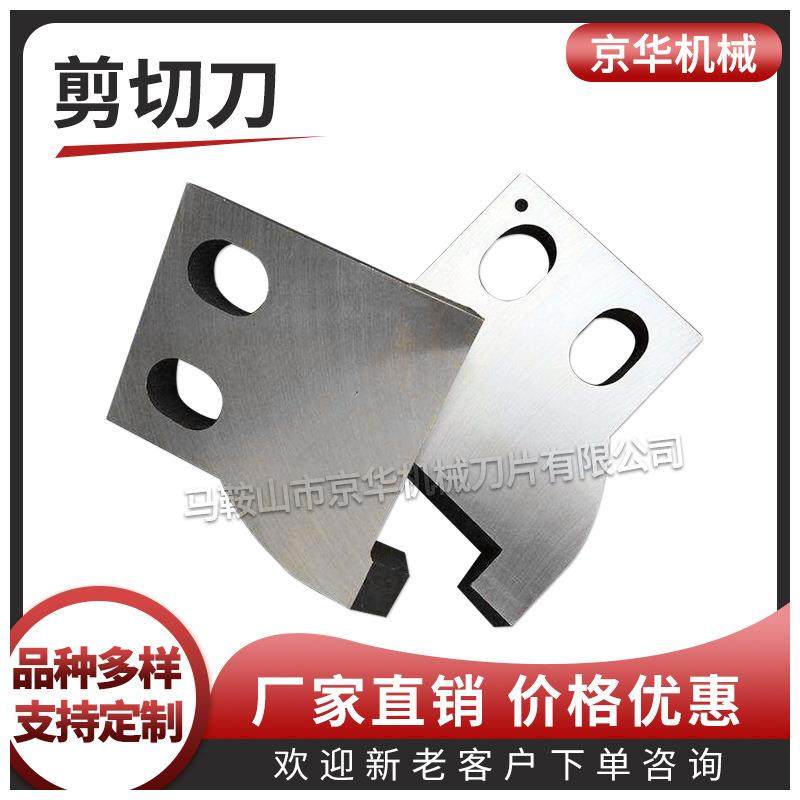 轧钢刀片热轧刀片冷轧刀片剪圆钢刀片冷热剪刀片,五金/工具,其他机械五金,淘宝优惠券,粉丝福利购,淘宝优惠卷