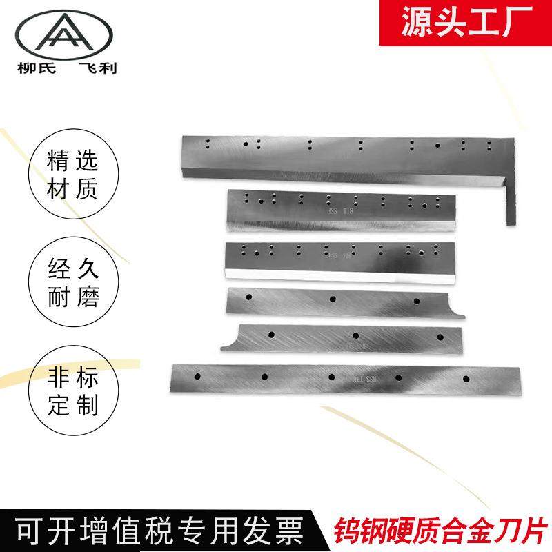 马天尼骑订龙刀片高速钢钨钢三面刀切纸机刀片骑马联动线刀片,五金/工具,其他机械五金,淘宝优惠券,粉丝福利购,淘宝优惠卷