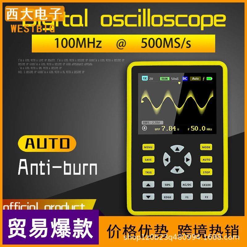 5012H2.4英寸IPS屏数字示波器100MHz模拟带宽支持波形存储