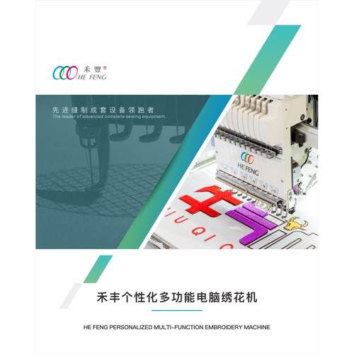 毛巾绣花机小毛巾小型全自动多功能服装家用商用工业绣花机