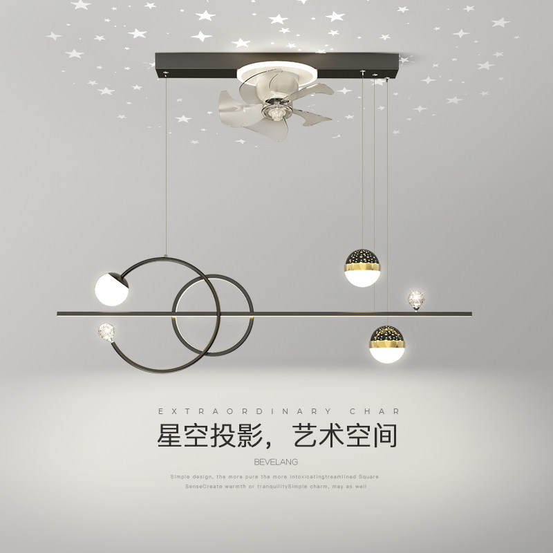 餐厅吊灯2026新款星空投影360度隐形静音摇头餐桌吧台风扇一体灯