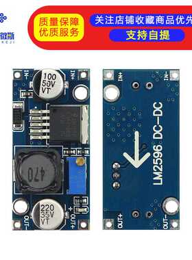 直流降压模块LM2596 BUCK 高效率可调电源 DC-DC 车载电源(C6A1)