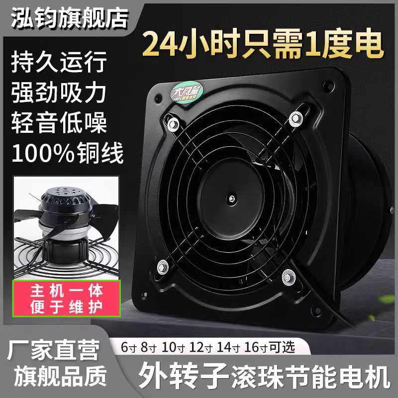 强力排气扇家用换气扇厨房抽油烟工业排风扇外转子轴流风机,生活电器,换气扇/排气扇,淘宝优惠券,粉丝福利购,淘宝优惠卷
