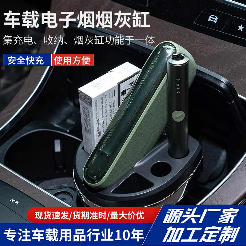 电子车载烟灰缸仿金属电镀车用车型通用4S店创意内饰阻燃汽车用品