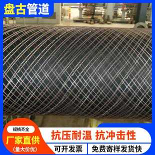 hdpe钢丝网骨架复合管110 160 200 225 315 400 pe消防排水管