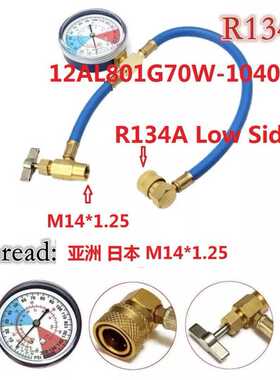 R134ARECHARGEHOSE日本专用汽车空调制冷检测补充加注加氟管1040