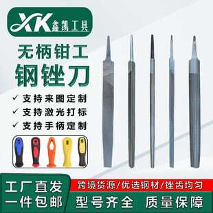 锉刀钳工钢锉平板圆锉可定金属打磨木工半圆三角搓刀扁锉包邮