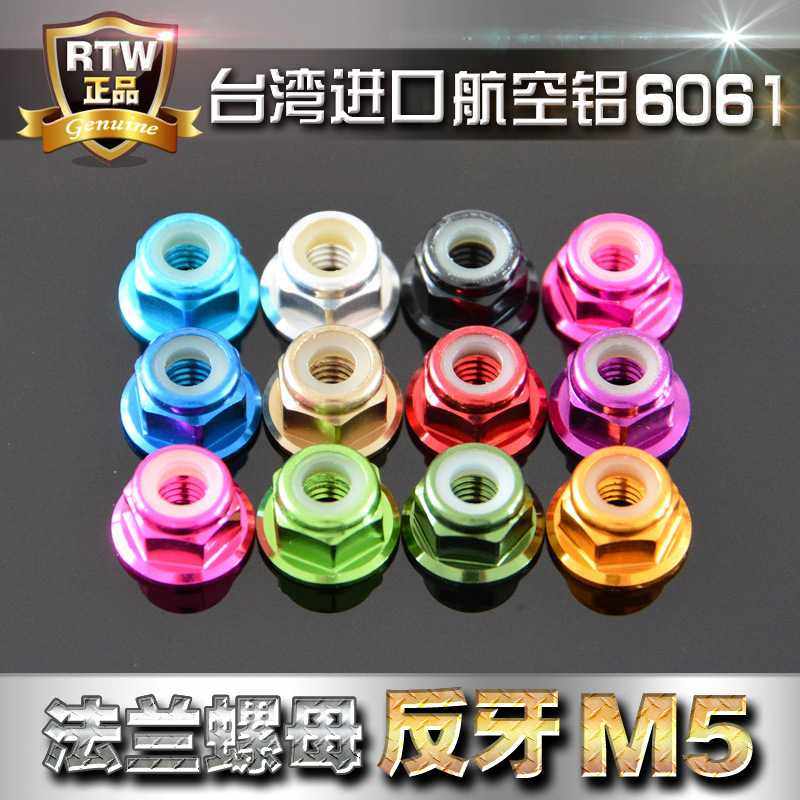 多轴CCW反转螺母法兰反牙螺母M5穿越多轴电机盖反电机帽,五金/工具,螺母,淘宝优惠券,粉丝福利购,淘宝优惠卷