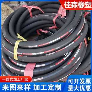 高压蒸汽胶管EPDM橡胶管钢编蒸汽橡胶管耐高温耐热三元乙丙橡胶管