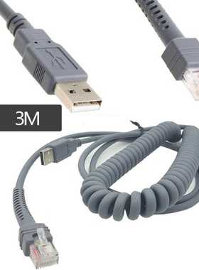 扫描枪数据线Symbol讯宝LS2208 Ls1203 Ls4208 Ls4278 Ds6707