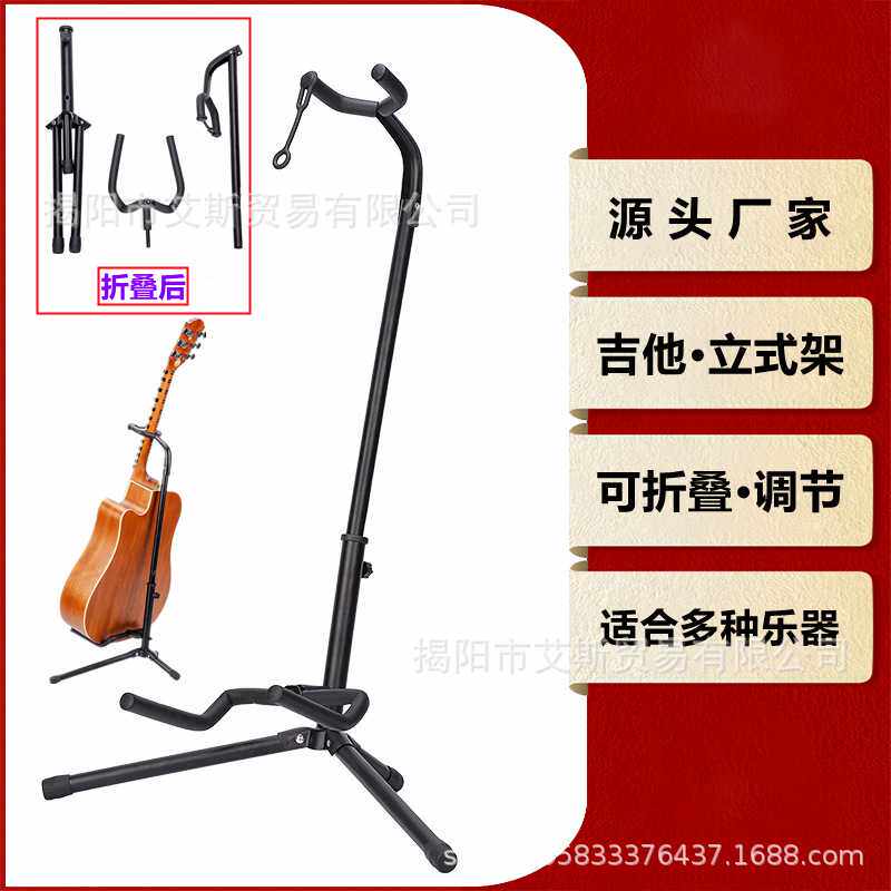 吉他架子立式支架落地多个家用吉他支架立式可折叠便携A字架配件