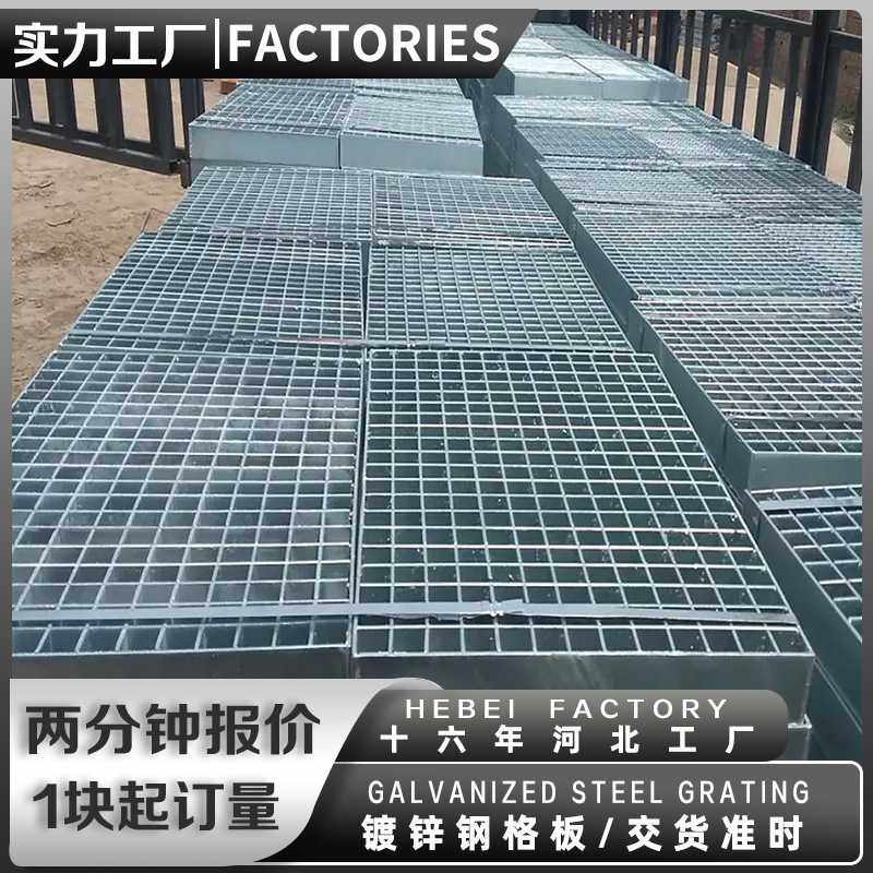 钢格板镀锌地下水处理池水沟盖板车间楼梯踏步板高强度防滑,基础建材,排水沟槽/盖板,淘宝优惠券,粉丝福利购,淘宝优惠卷