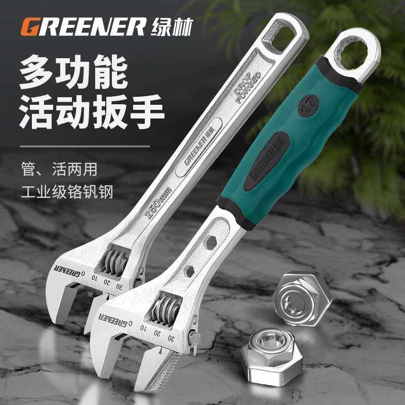 绿林活动扳手工具万能活扳手大开口卫浴管子钳多功能万用板手,五金/工具,活扳手,淘宝优惠券,粉丝福利购,淘宝优惠卷
