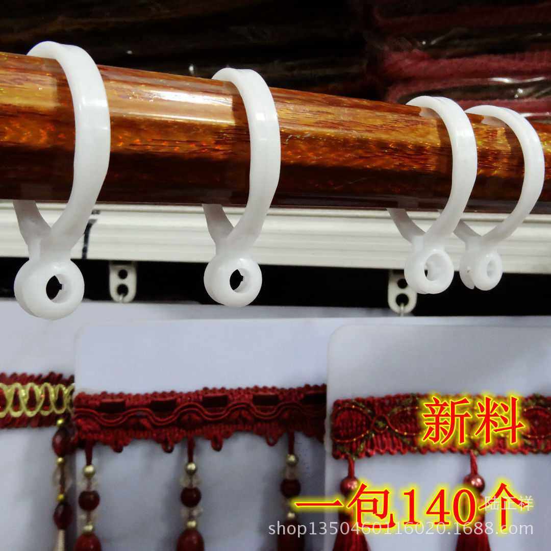 窗帘辅料配件挂钩浴帘环开闭口对扣环拉环白色塑料挂钩罗马圈,居家布艺,窗帘扣,淘宝优惠券,粉丝福利购,淘宝优惠卷