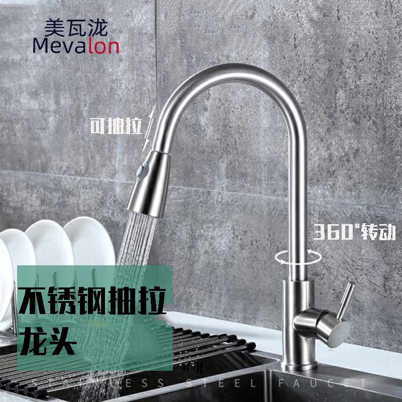 304不锈钢厨房抽拉式水龙头冷热双出水洗菜盆水槽龙头,家装主材,厨卫龙头配件,淘宝优惠券,粉丝福利购,淘宝优惠卷