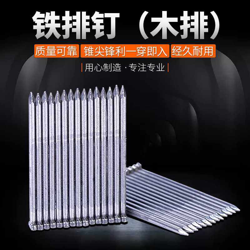 钉子铁钉平头钉企标木排钉镀锌自攻丝托盘钉水泥钉铁家装专用,五金/工具,钉,淘宝优惠券,粉丝福利购,淘宝优惠卷