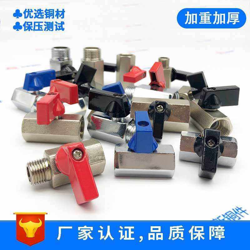 1分-4分抛光喷砂电镀球阀内外螺纹黄铜六角阀门直通式迷你铜球阀,五金/工具,球阀,淘宝优惠券,粉丝福利购,淘宝优惠卷