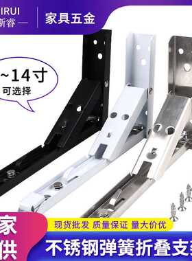 黑色白色不锈钢弹簧支架可折叠层板托托架墙上置物架三角支架五金