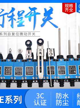 行程开关ME-8108微动TZ限位器AZ8112限位开关8104自复位8107