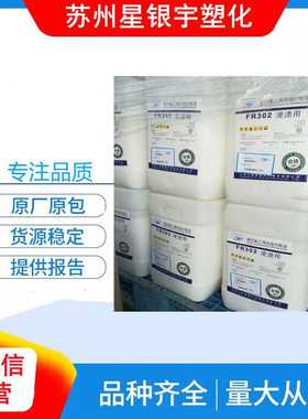 PTFE上海三爱富FR302 FR301B FR303W聚四氟乙烯分散液抗化学原料