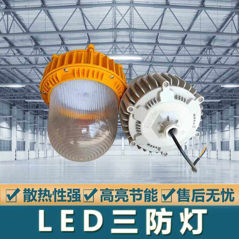 LED三防灯仓库防水防尘防爆户外led防眩泛光化车间工业照明灯,五金/工具,电梯配件,淘宝优惠券,粉丝福利购,淘宝优惠卷