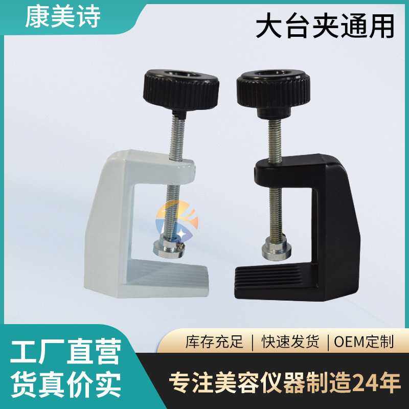 长臂台灯夹子通用金属台夹大力夹固定灯饰灯具桌脚C夹配件,五金/工具,组合套装,淘宝优惠券,粉丝福利购,淘宝优惠卷