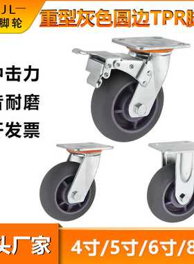 重型tpr脚轮 灰色圆边平板手推车万向轮子带刹车重型tpr脚轮