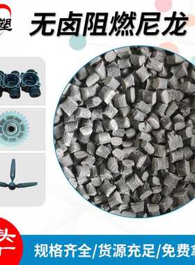 杜邦PA6/PA66橙色新能源连接器充电枪增强 防火V0耐高温无卤阻燃