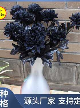 黑色仿真大丽花单枝 家居装饰黑色单枝万圣节布置婚庆假花大丽花