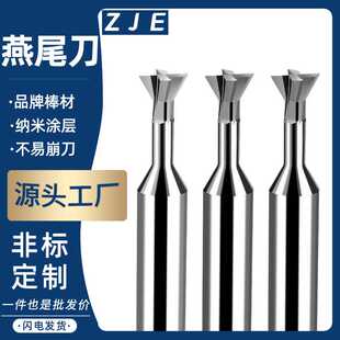 整体钨钢燕尾刀钢铝用直槽燕尾槽铣刀纳米涂层硬质合金立铣刀