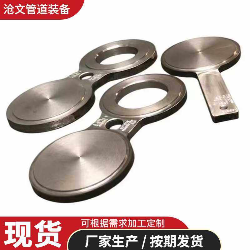 现货销售8字盲板不锈钢化工焊接用钢制法兰304插板垫环盲板法兰盘,五金/工具,法兰,淘宝优惠券,粉丝福利购,淘宝优惠卷