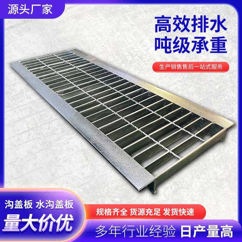 热镀锌钢格栅钢格板排水沟盖板网格板重型格栅板楼梯踏步板水篦子,基础建材,排水沟槽/盖板,淘宝优惠券,粉丝福利购,淘宝优惠卷