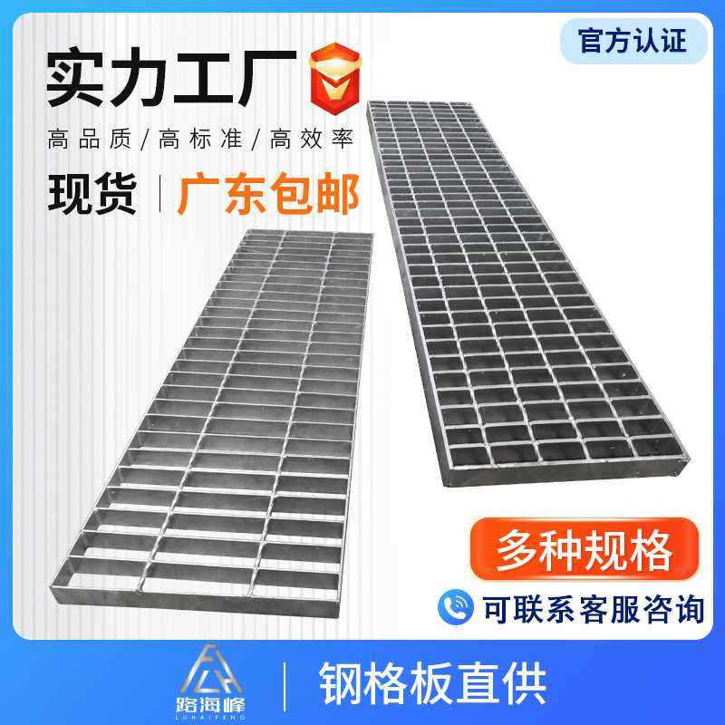 不锈钢钢格板 排水沟防滑热镀锌格栅 集水井镀锌钢格栅花纹钢盖板,基础建材,排水沟槽/盖板,淘宝优惠券,粉丝福利购,淘宝优惠卷