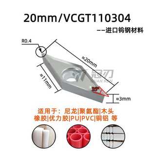 VCGT110304木工专用(单片装)