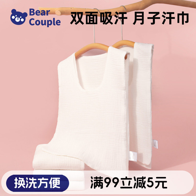 隔汗巾成人吸汗巾后背大人背部运动汉巾产妇月子全棉纯棉垫背春夏
