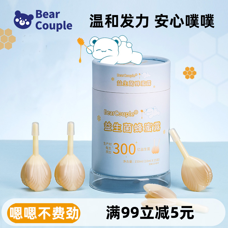 Bearcouple益生菌外用蜂蜜露