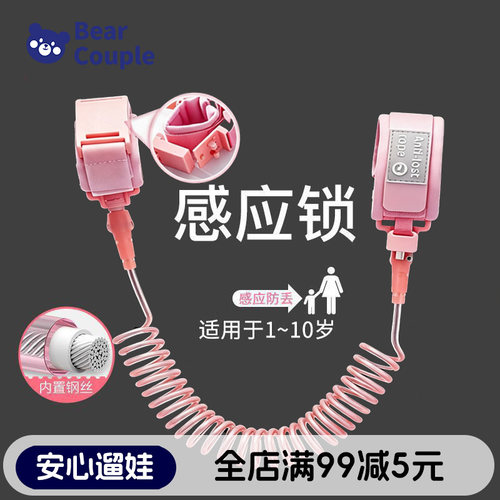 儿童感应锁防丢绳防走失